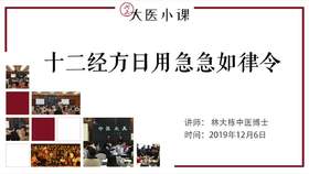 18.五苓散+平胃散=胃苓汤