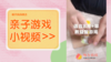 8m+早教益智游戏 商品缩略图0
