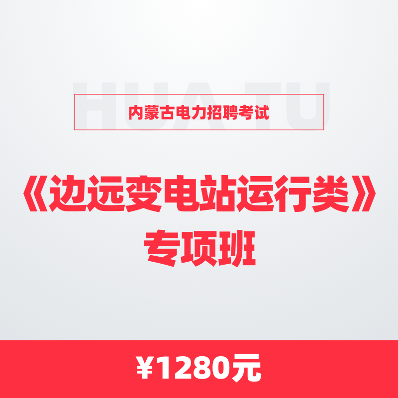 变电招聘_2022国家电网提前批江苏电力校园招聘公告(3)