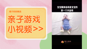 3个月宝宝翻身运动训练