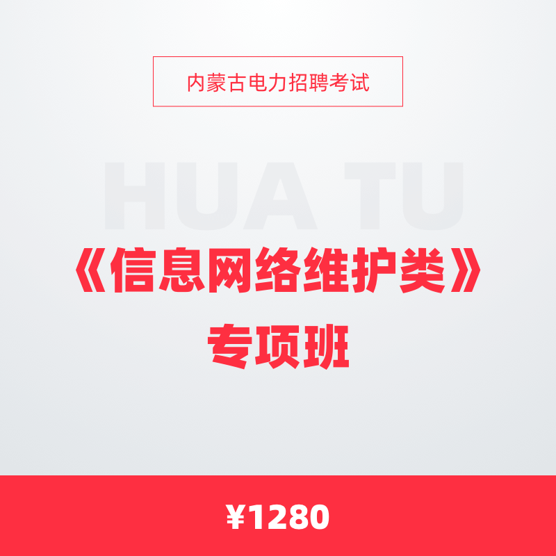 内蒙古电力招聘_2019内蒙古国家电力电网校园招聘 第一批考完还能够参加第二批考试吗