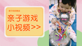 7个月早教游戏拔绳子