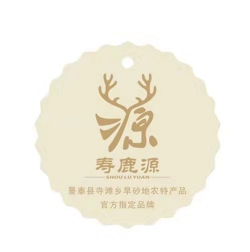 寿鹿源商城250429