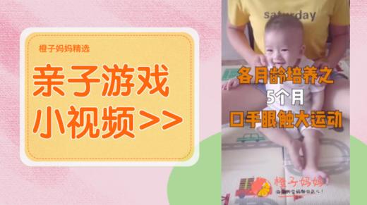 5个月口手眼触大运动 商品图0