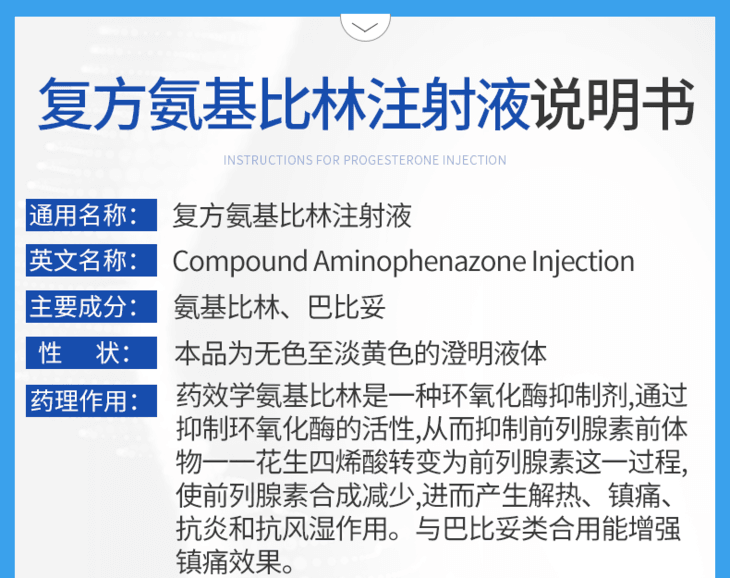 买5送1复方氨基比林注射液10ml5支抗风湿解热镇痛猪牛羊马用华畜