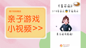 宝宝手指游戏蛋炒饭
