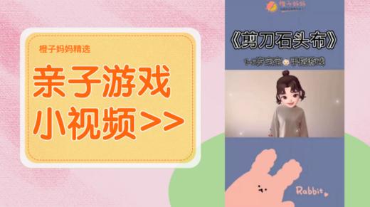 宝宝手指游戏剪刀石头布 商品图0