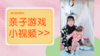 8个月宝宝越玩越聪明 商品缩略图0