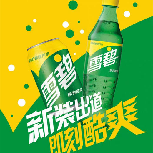 雪碧 柠檬味汽水 碳酸饮料 瓶装/罐装 商品图0