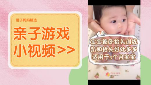 3个月宝宝俯卧抬头训练 商品图0