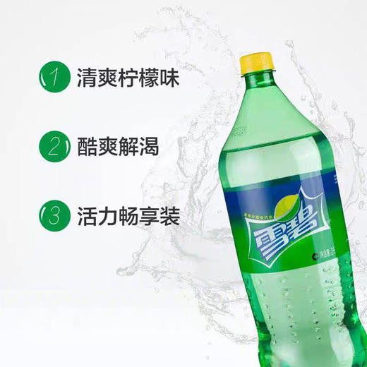 雪碧 柠檬味汽水 碳酸饮料 瓶装/罐装 商品图2