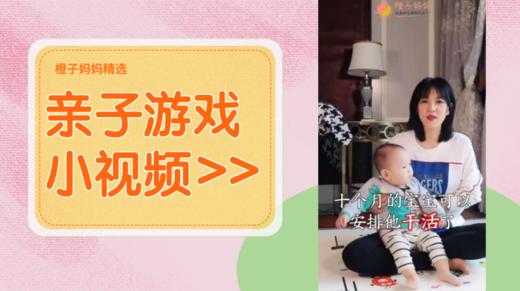 10个月宝宝越玩越聪明 商品图0