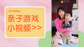 11个月宝宝越玩越聪明