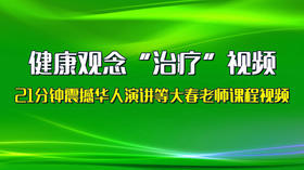 张大春：影响孩子长不高的五大原因