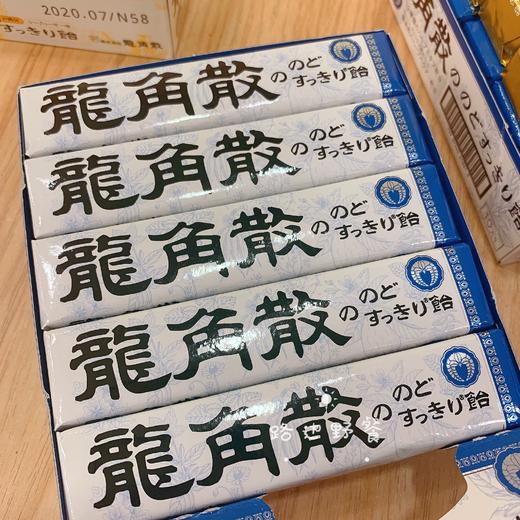 龙角散 原味 商品图0