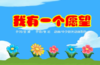 我有一个愿望 商品缩略图0