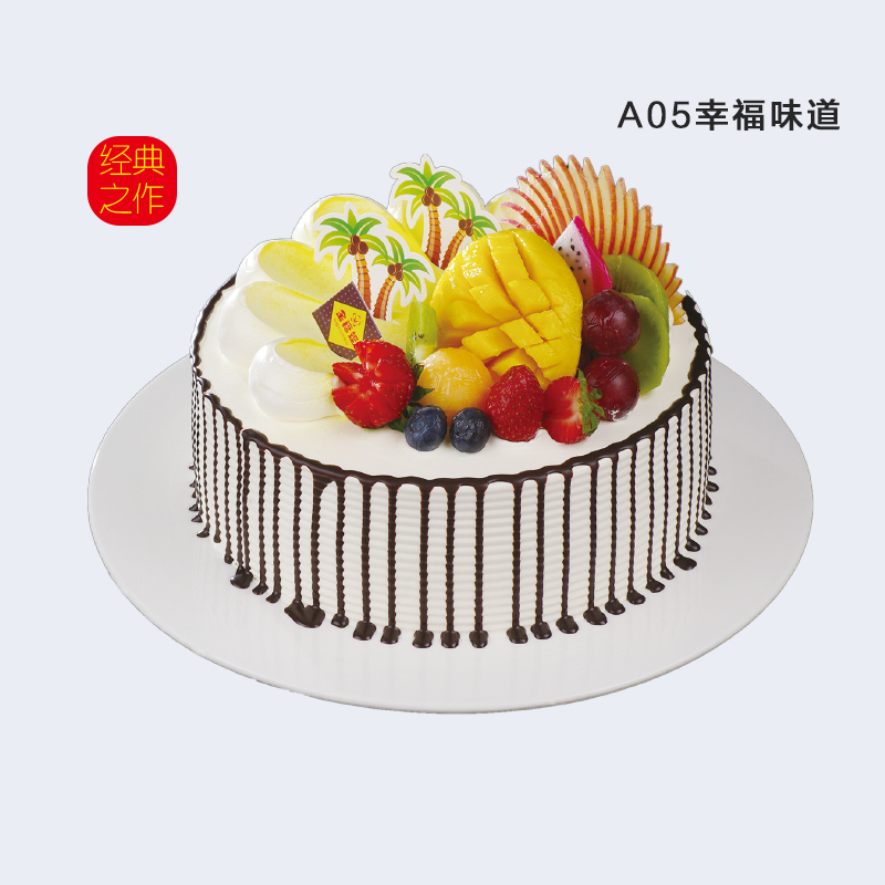 8英寸 生日蛋糕 4选1