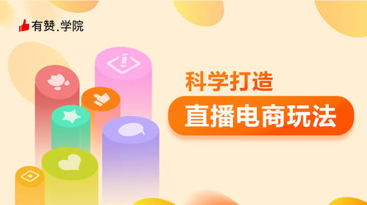 4.3_主播心态和人设树立 商品图0