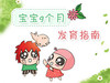 9个月宝宝发育特点 商品缩略图0