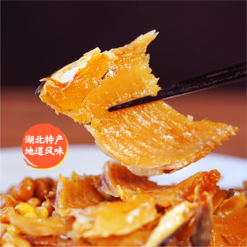 湖北荆州特产 风干武昌鱼腊鱼258g*2 开袋即食 美味低盐非油炸