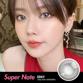 SUPER NATE 日抛 仙羽灰（14.2 灰 最高1000度）