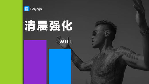 清晨强化 商品图0