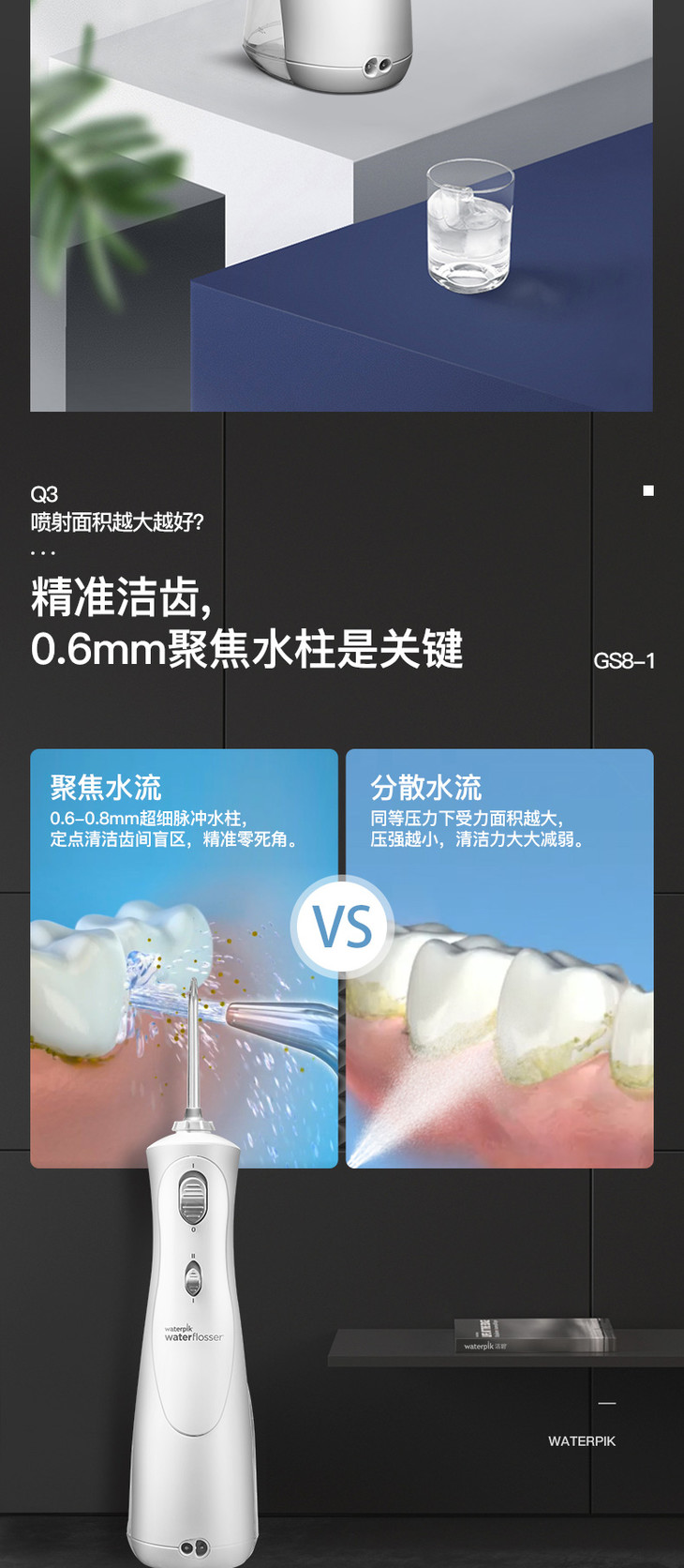 【品牌直营】waterpik洁碧水牙线便携式冲牙器电动牙刷绝配小白豚gs8