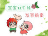 11个月宝宝发育特点 商品缩略图0