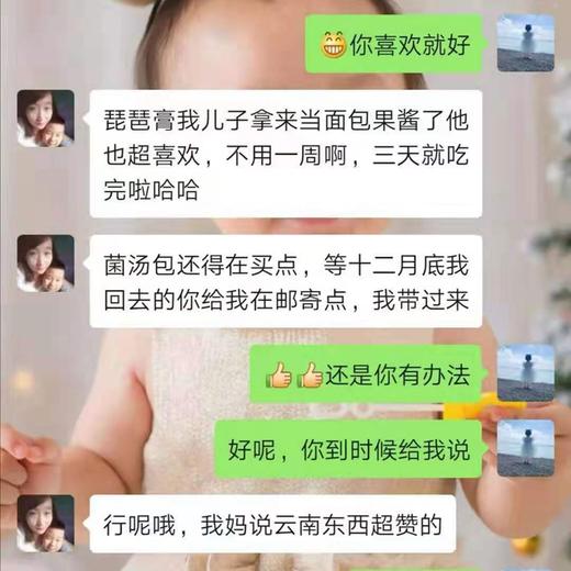 【本味枇杷膏/秋梨膏/姜枣膏】古法熬制 除了枇杷 只有冰糖  入喉酸甜 秋冬必备 7种规格任选 商品图9