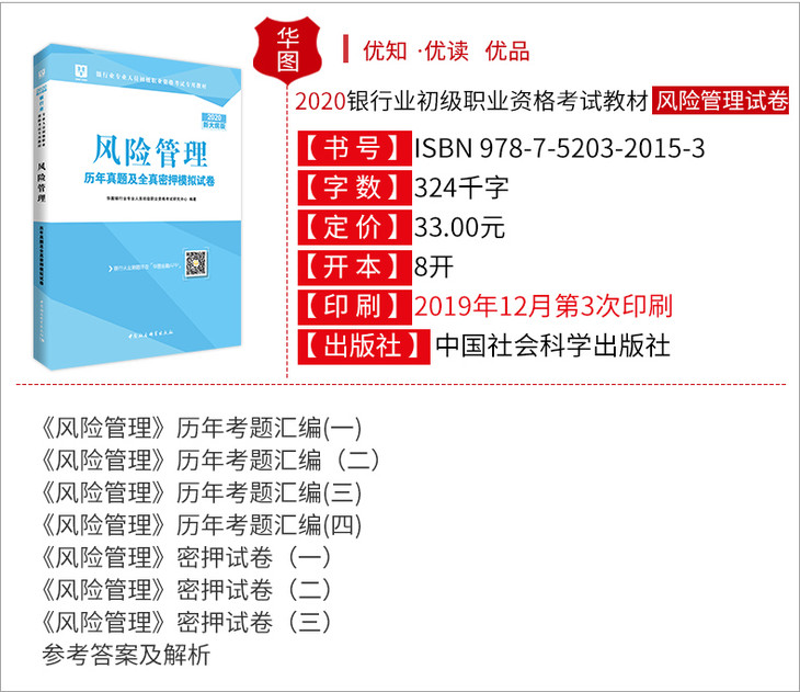 风险控制招聘_01548人力资源培训教材 招聘配置与离职风险控制 PPT86页 .ppt 互联网文档类资源 CSDN下载(5)