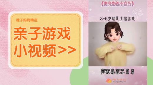 手指游戏-阳光彩虹小白马 商品图0