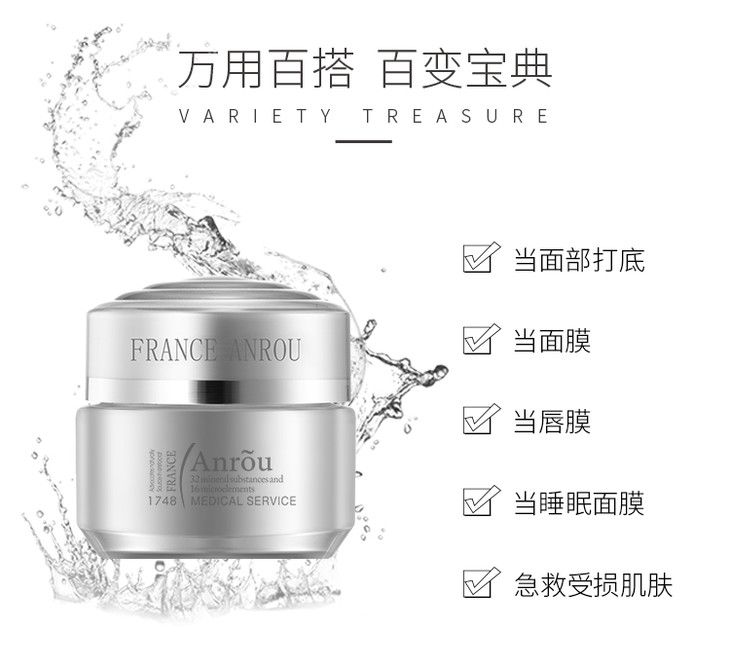 安茹出水芙蓉霜50g大容量