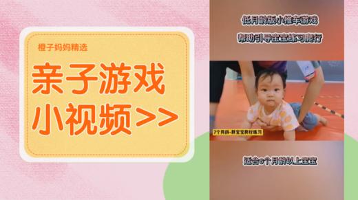 6个月宝宝爬行练习 商品图0