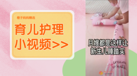 月嫂都是这样让宝宝睡踏实