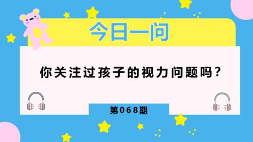 视力差，不全是电子产品的错 商品图0