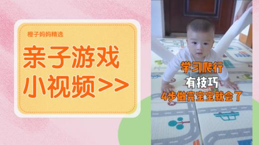 6个月宝宝爬行4步学会 商品图0
