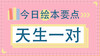 不要用异样的眼光去看别人 商品缩略图0