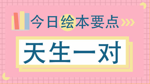 不要用异样的眼光去看别人 商品图0