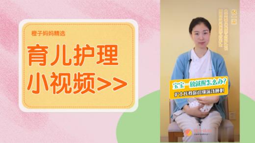 宝宝一放就醒怎么办 商品图0