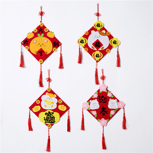 新年春节礼物手工diy鼠年不织布方形挂饰儿童制作材料幼儿园