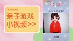 手指游戏-弟子规