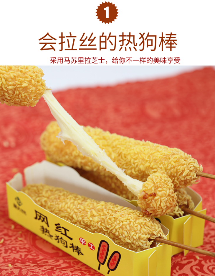 和大 芝士拉丝棒/拉丝芝士棒/拉丝热狗棒 10根/包 网红产品