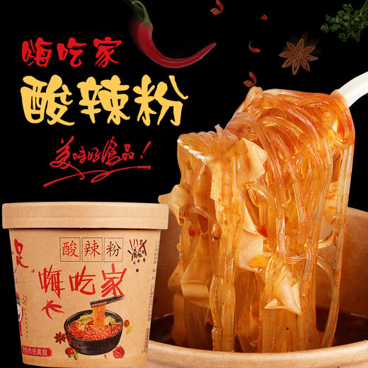 【1箱|酸辣粉/花甲粉】嗨吃家6桶/箱 商品图3