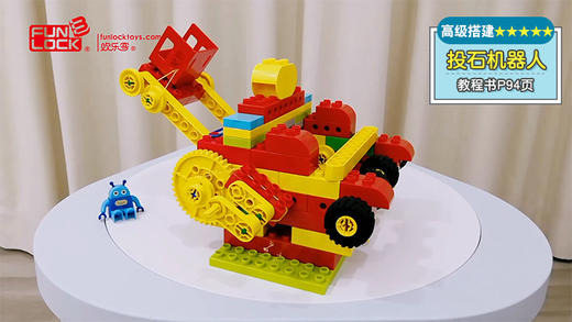 159P原理视频课：⑤②  投石机器人 搭建课 （不发货勿拍） 商品图0