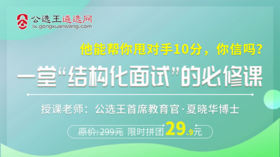 一堂结构化面试课程