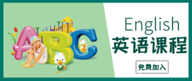 英语课