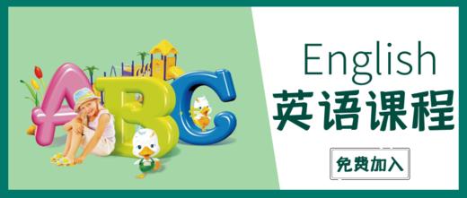 英语课 商品图0