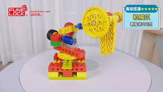 159P原理视频课：⑤③ 机械爪 玩法 （不发货勿拍） 商品图0