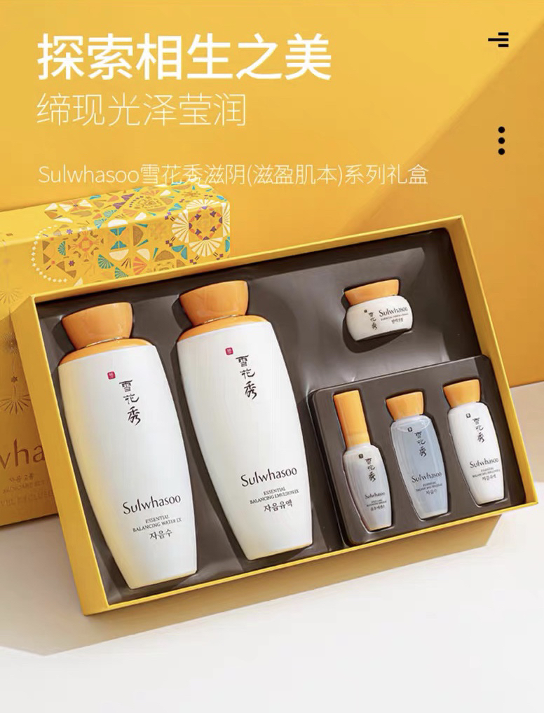 【香港直邮】sulwhasoo/雪花秀 套装滋阴套盒水乳2件套(新旧包装随机)