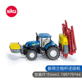 SIKU 纽荷兰拖拉机带大田喷雾机SKUC1799